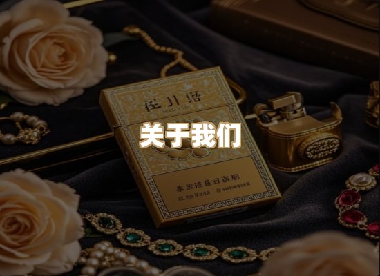 关于蓝谷香烟批发